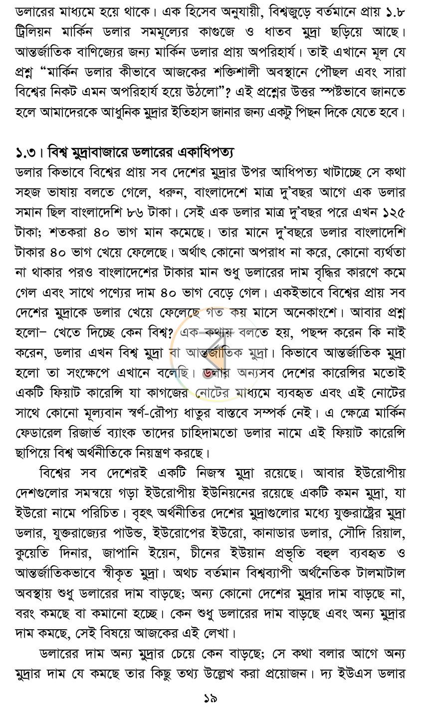 পাতা 14