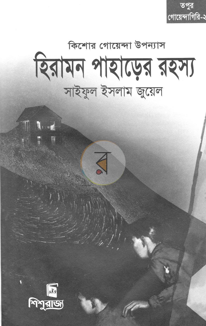 পাতা 2