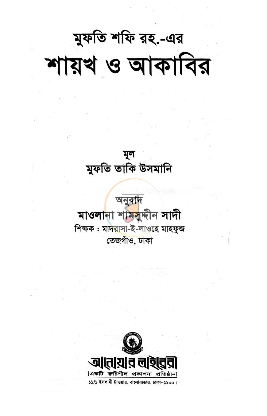 পাতা 1
