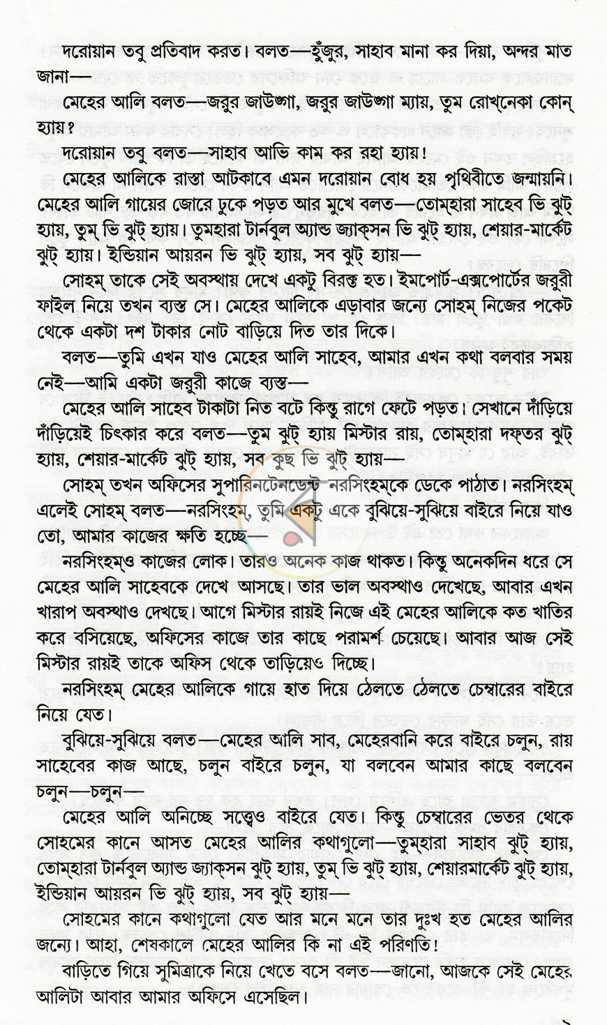 পাতা 10
