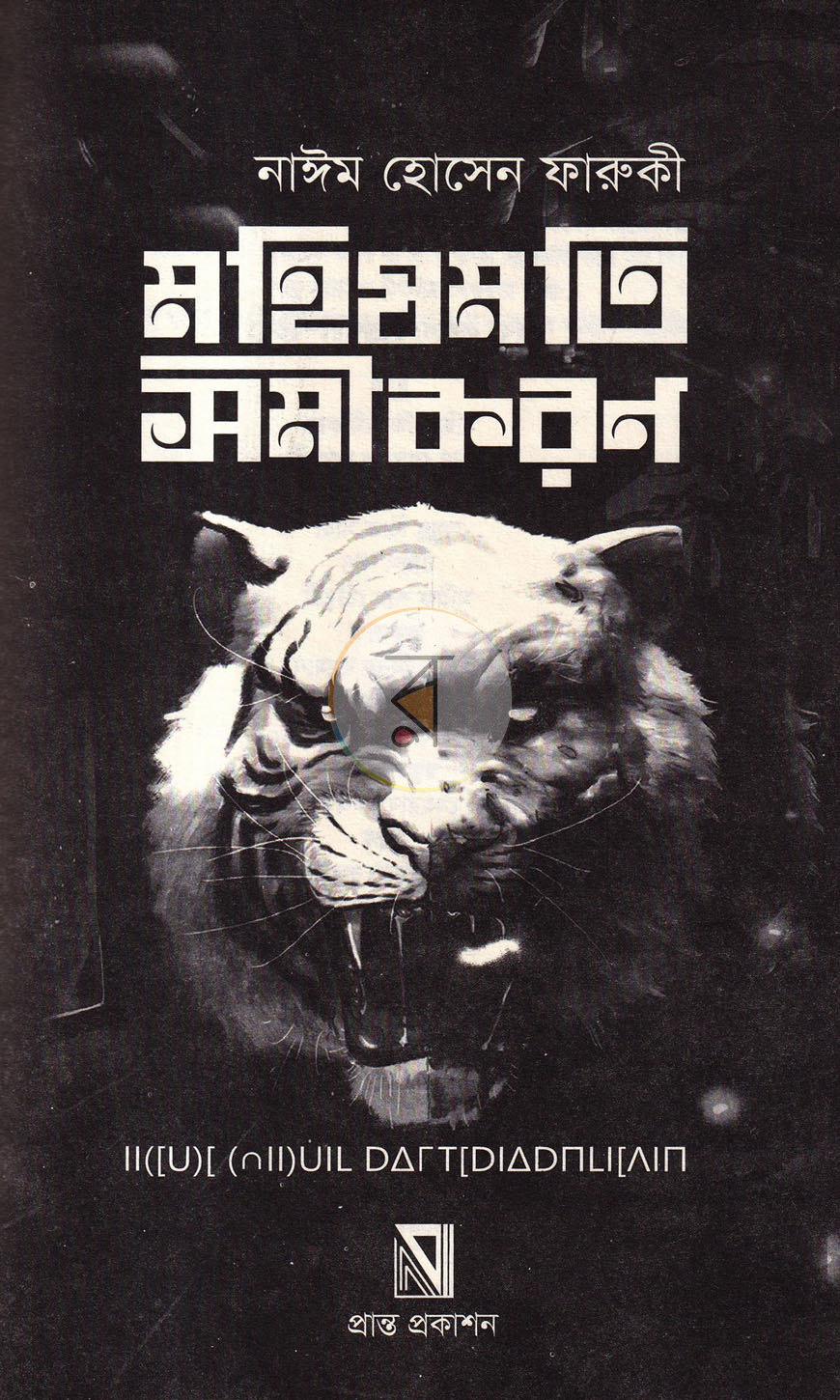 পাতা 2
