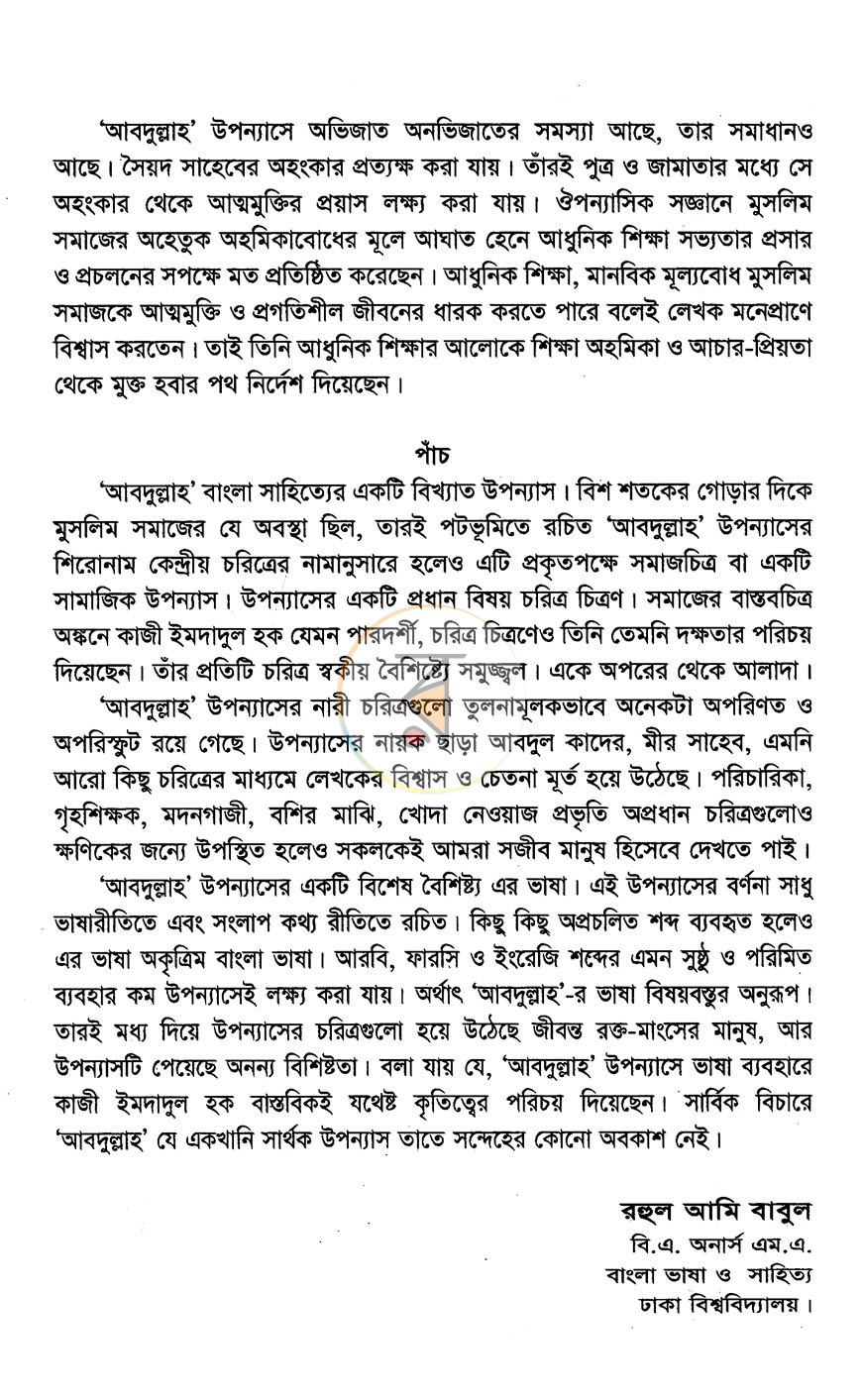 পাতা 4