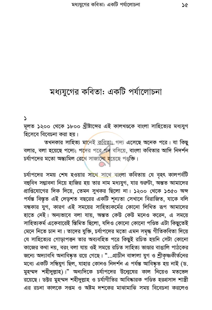 পাতা 10