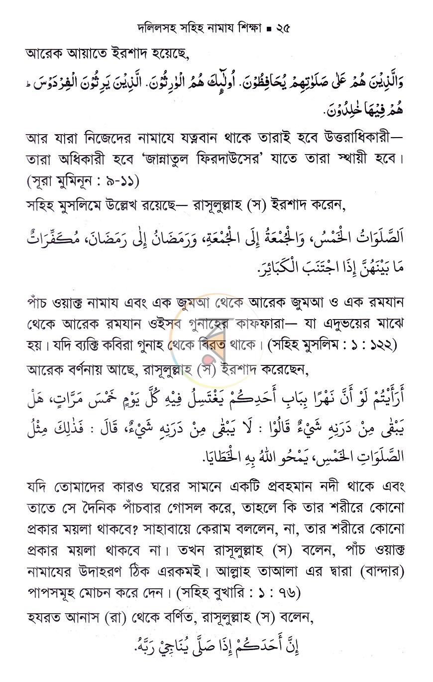 পাতা 14