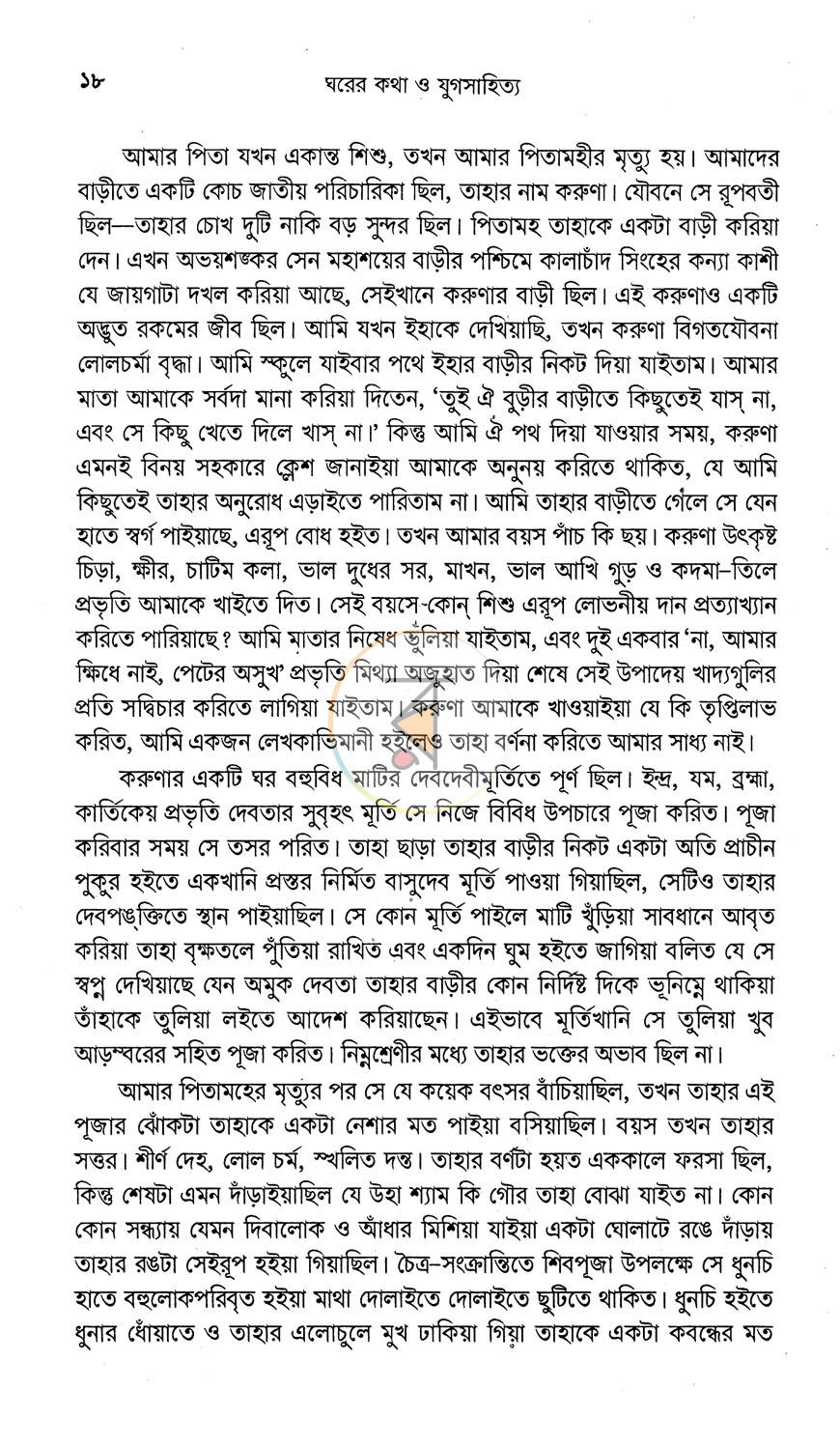 পাতা 10