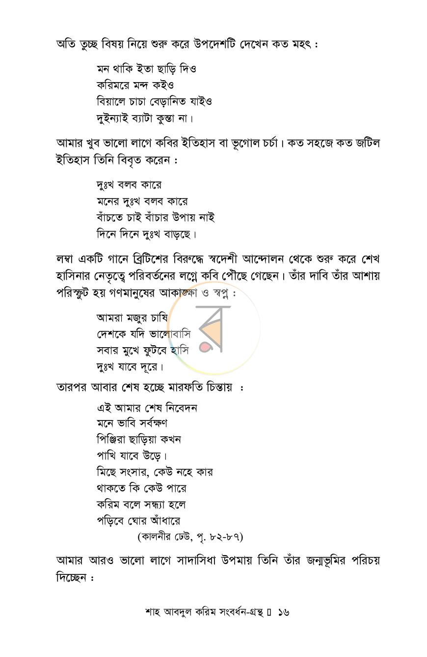 পাতা 10