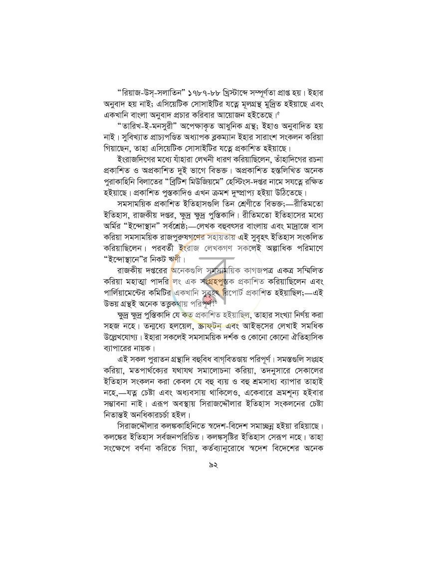 পাতা 12