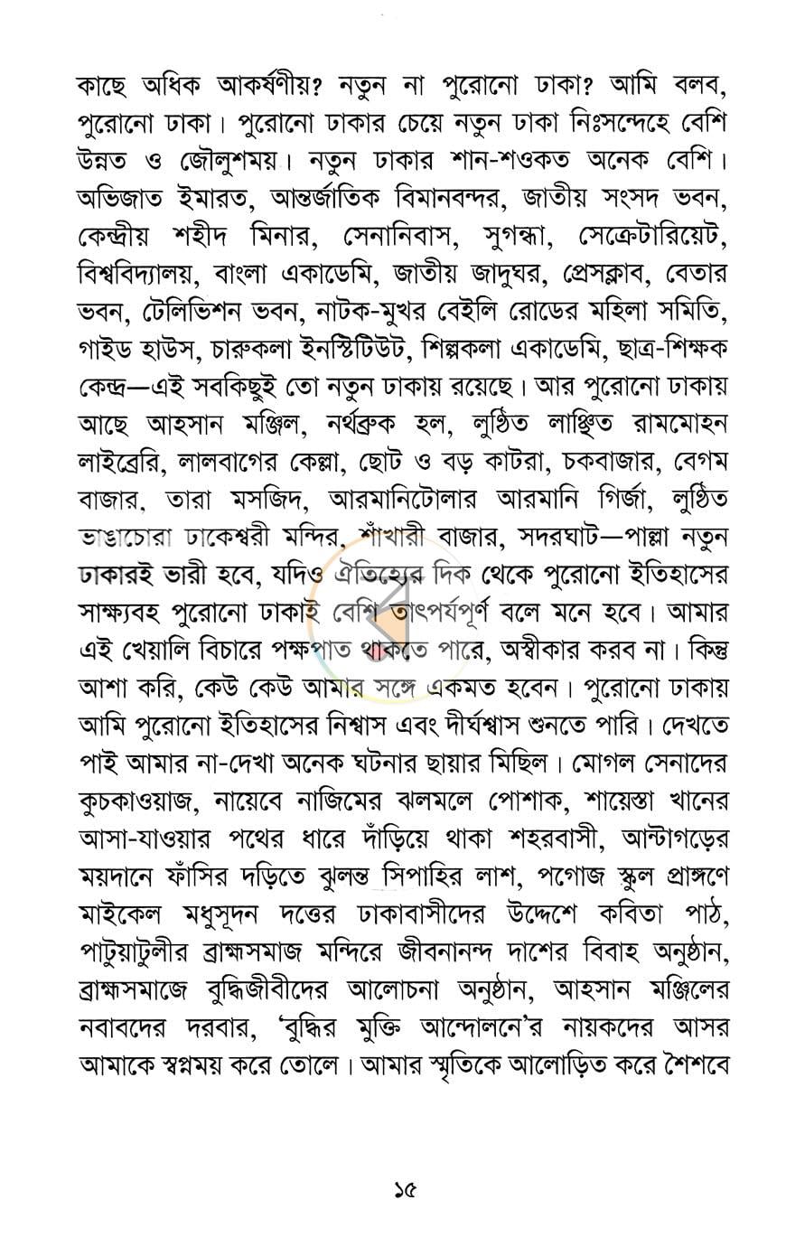 পাতা 10