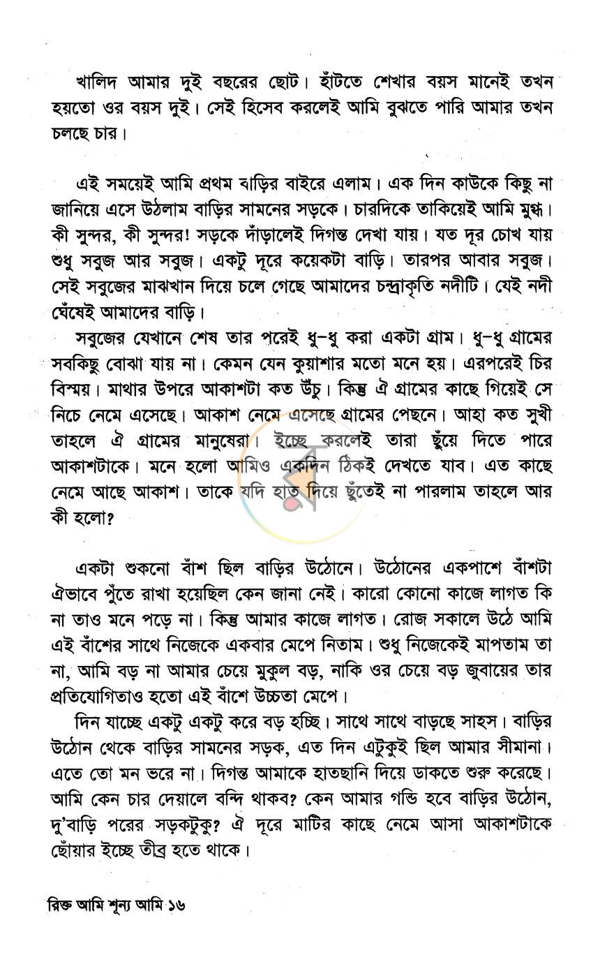 পাতা 9