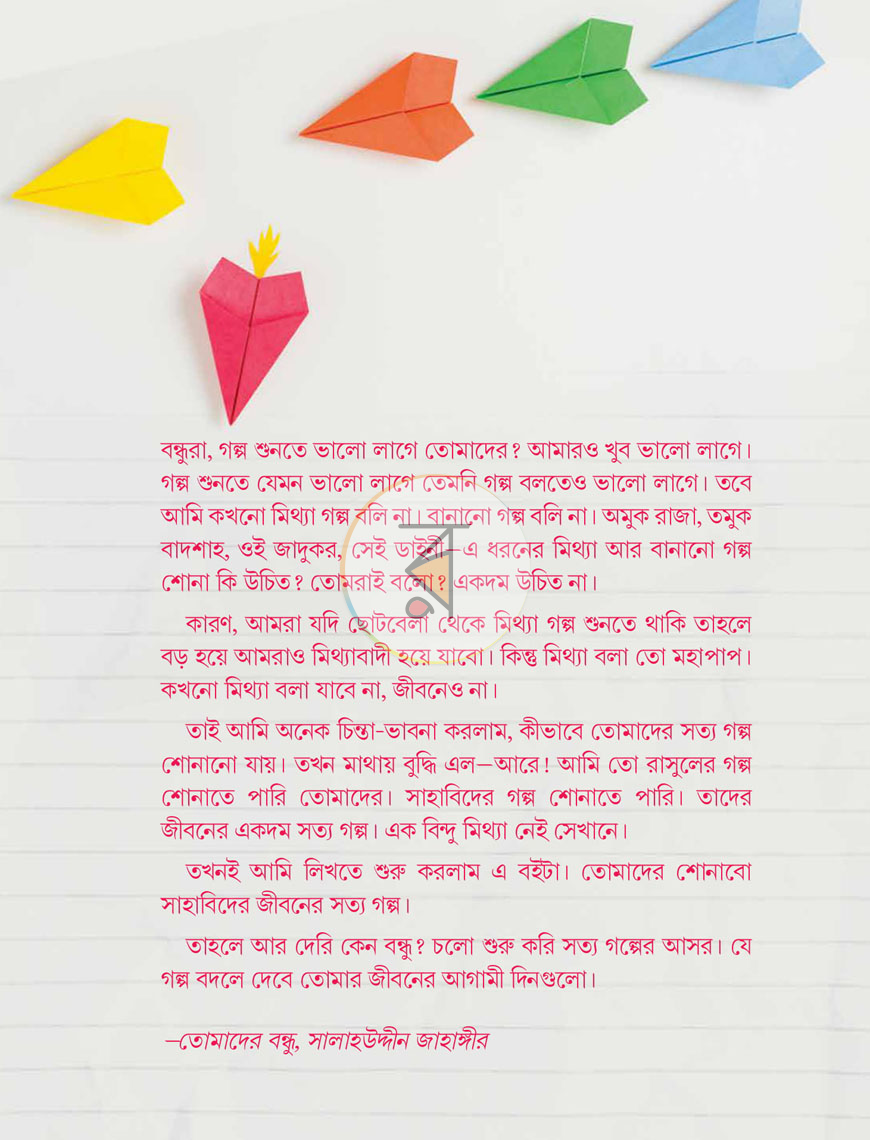 পাতা 2