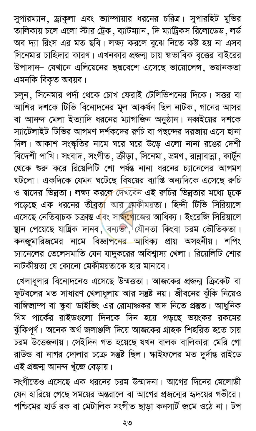 পাতা 16