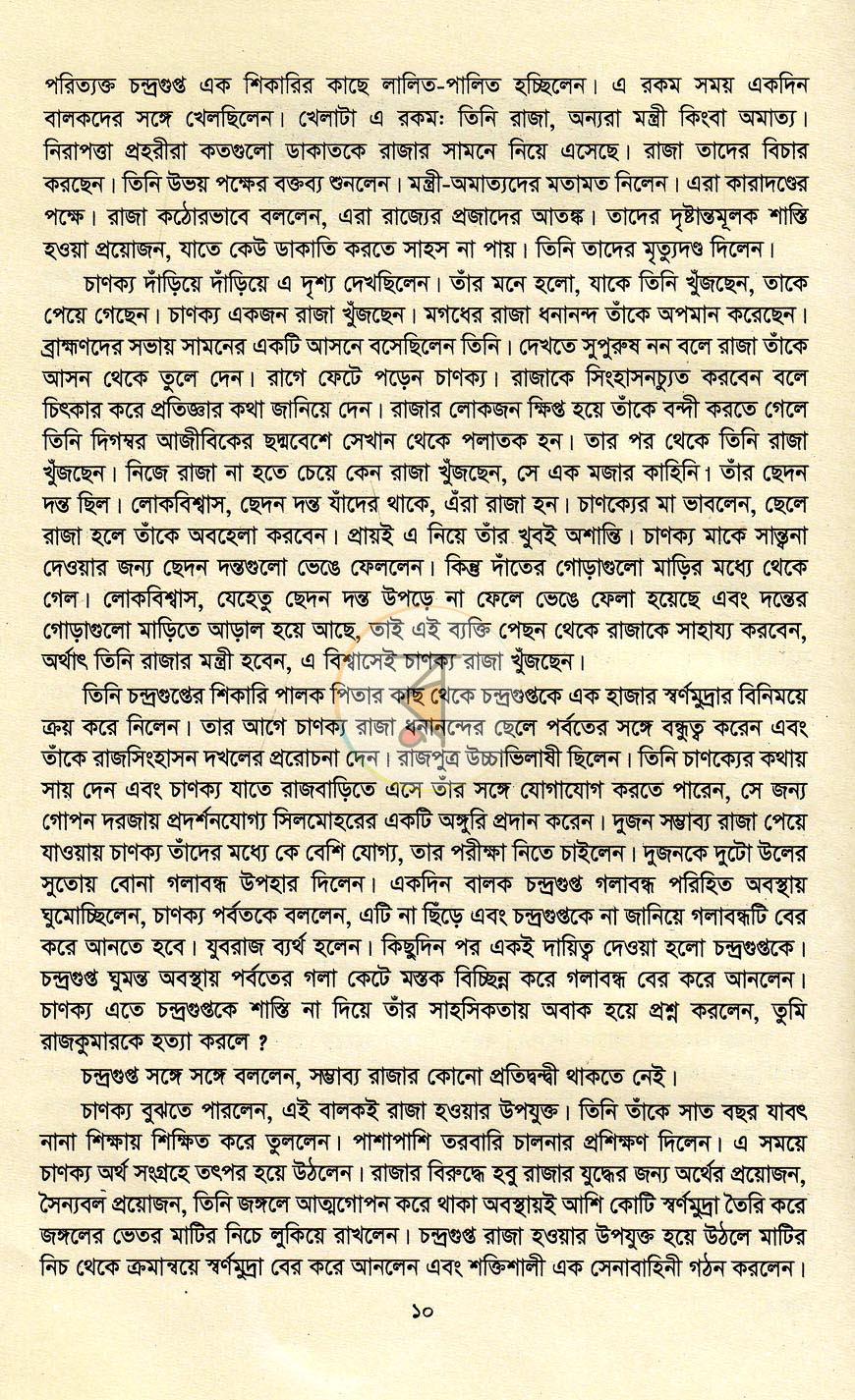 পাতা 4