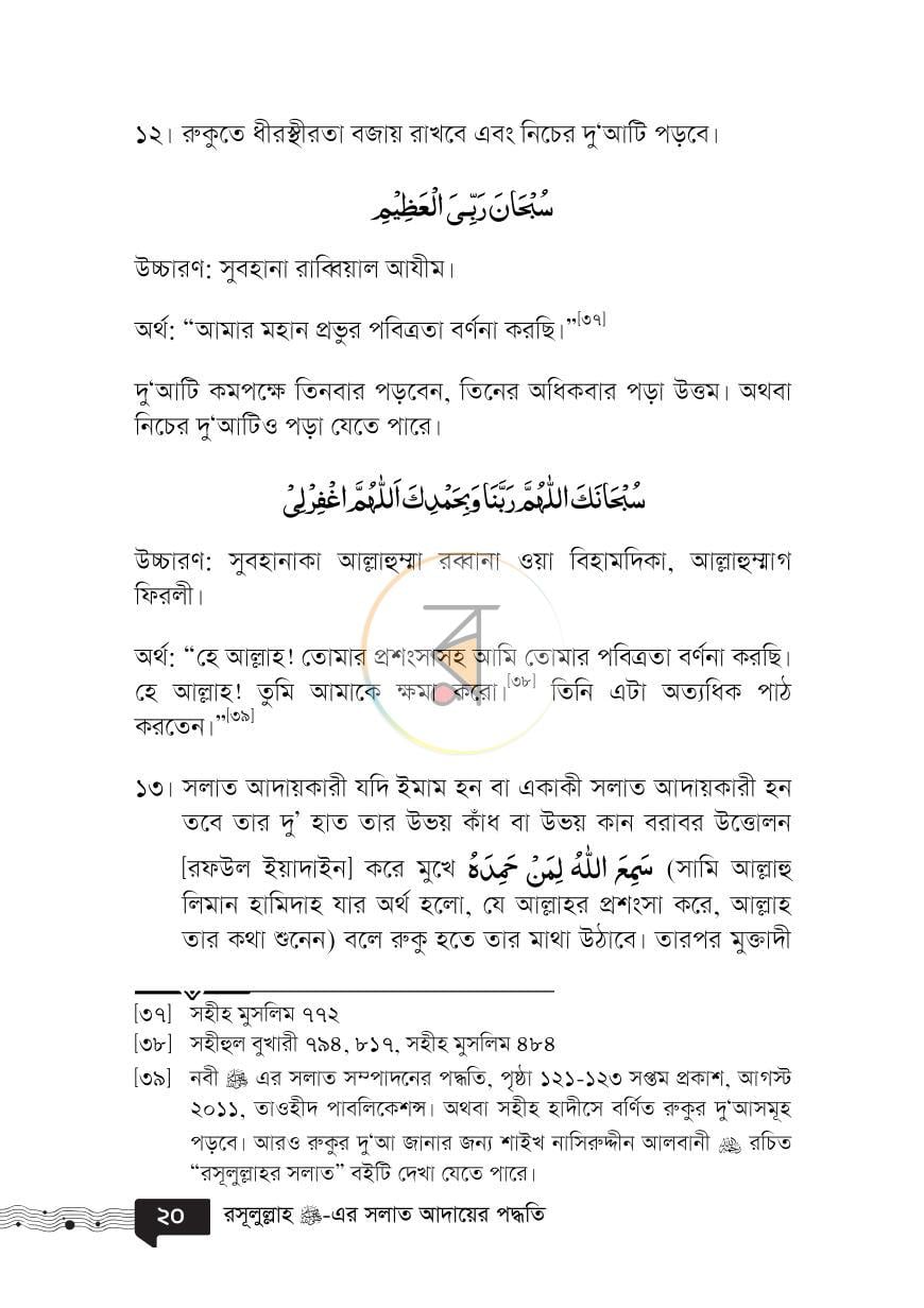 পাতা 15
