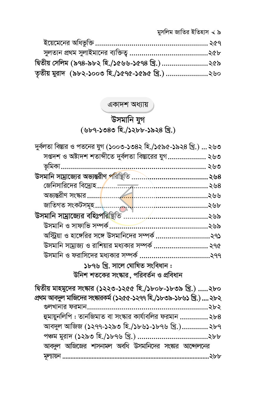 পাতা 60