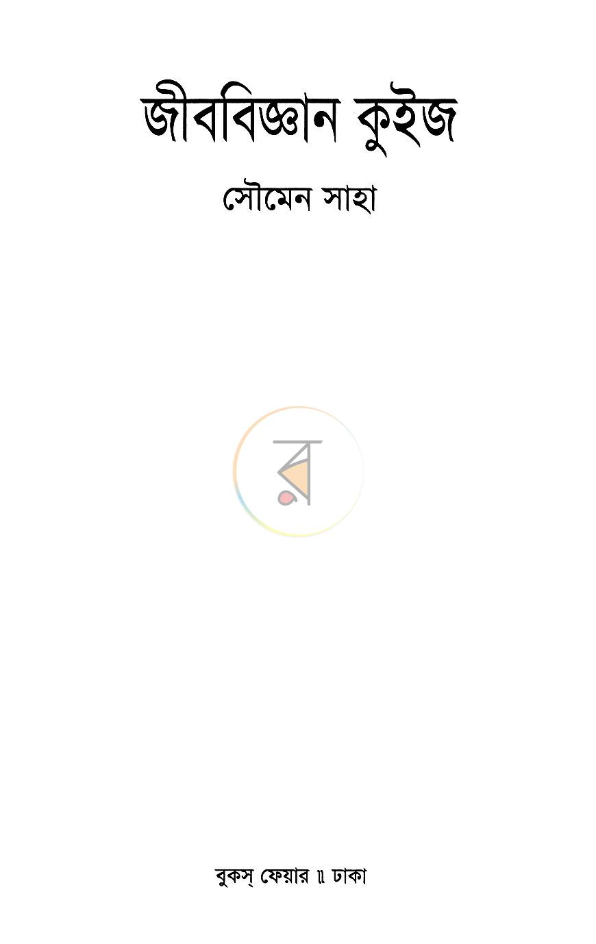 পাতা 1