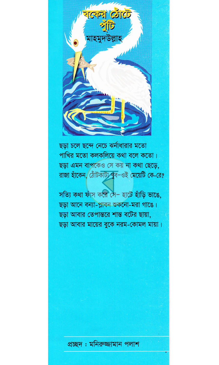 পাতা 1