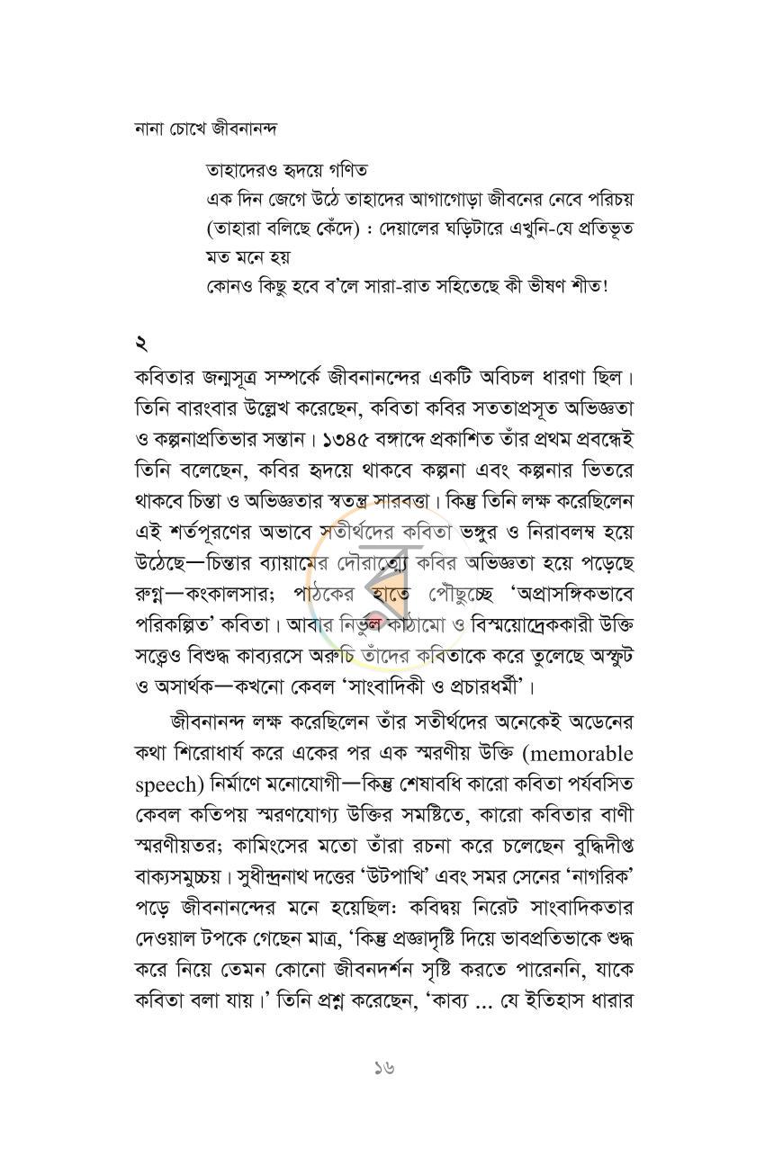 পাতা 15