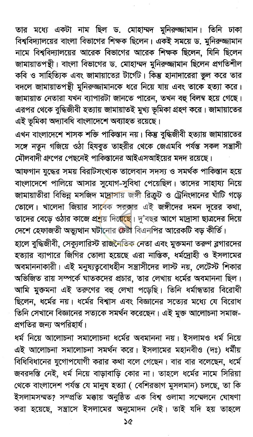 পাতা 11