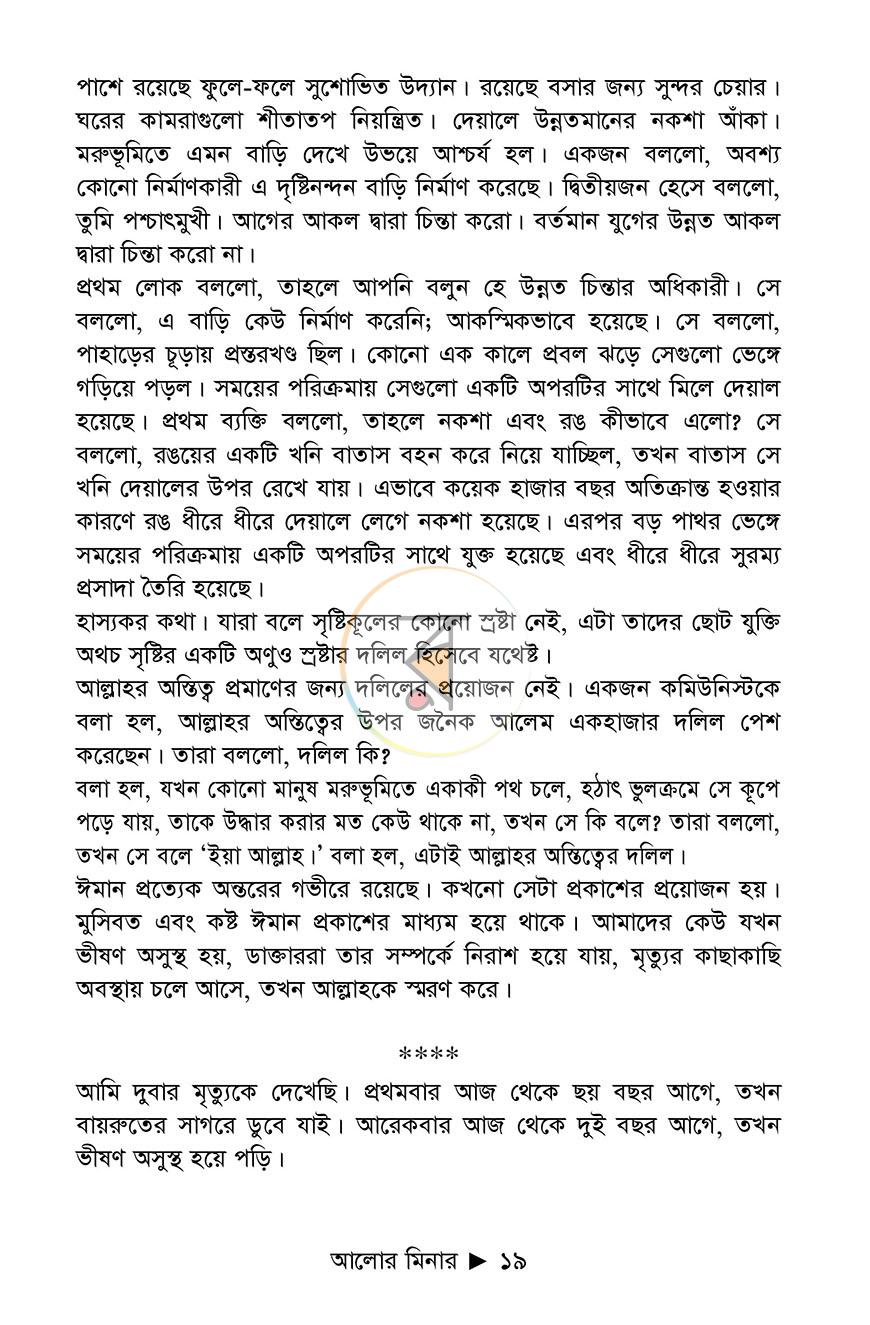 পাতা 13