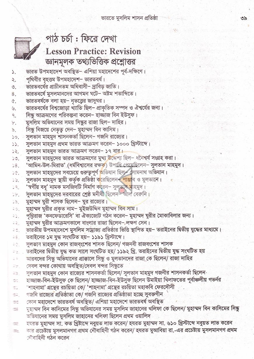 পাতা 12