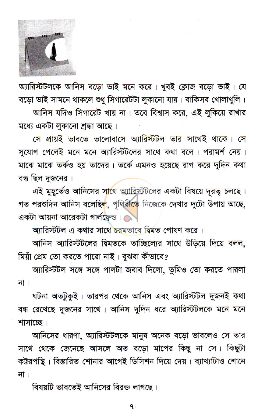 পাতা 3