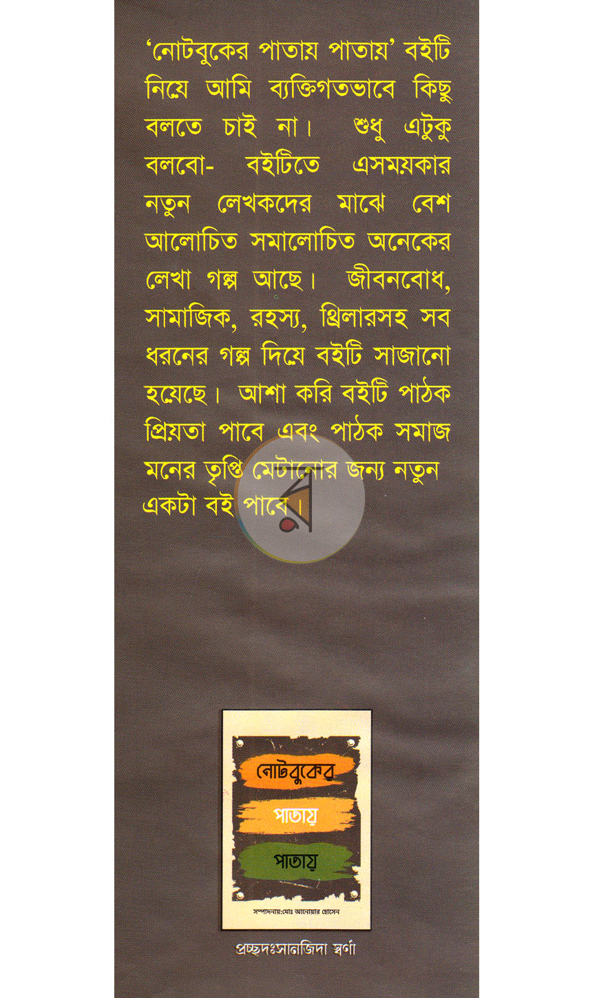 পাতা 1