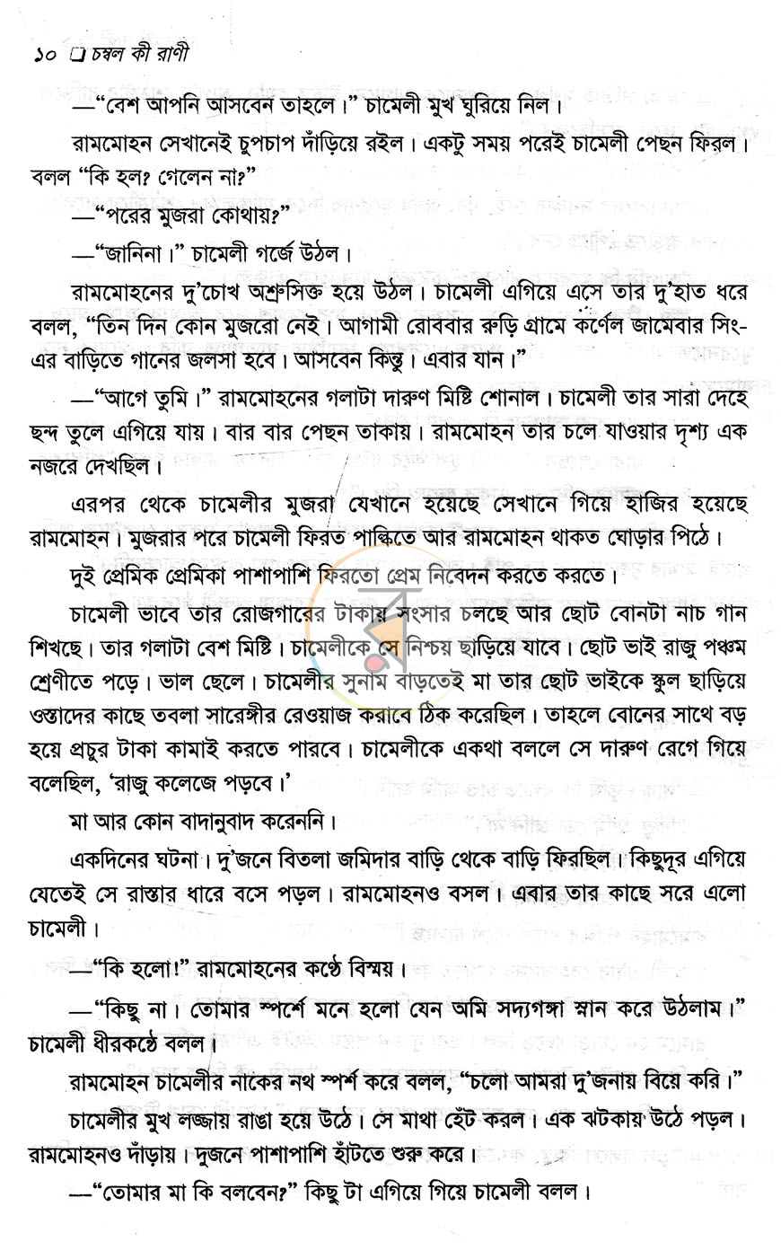 পাতা 7