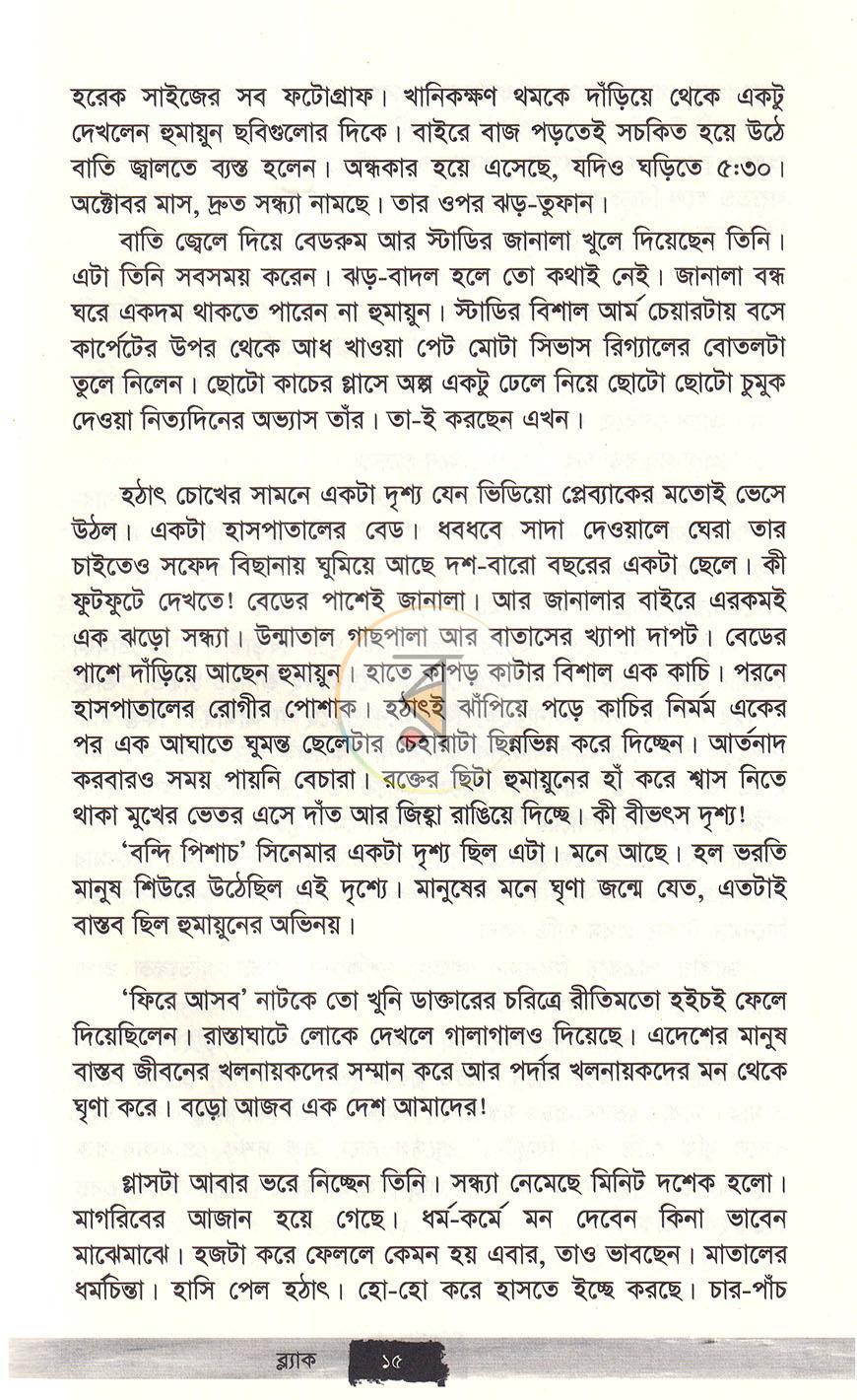 পাতা 6