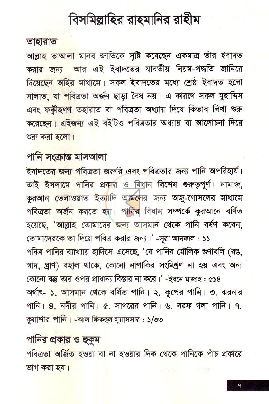 পাতা 2