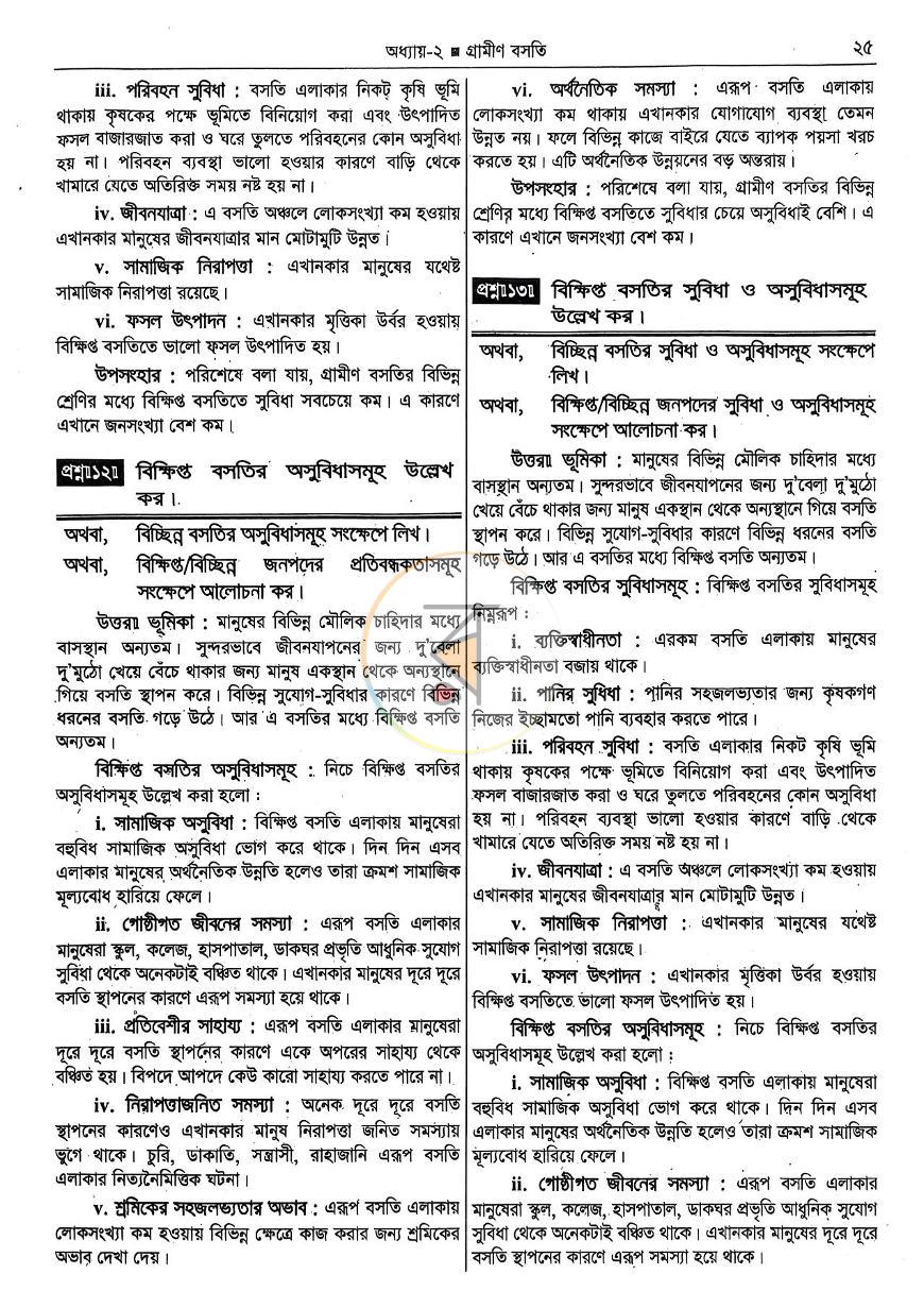পাতা 6