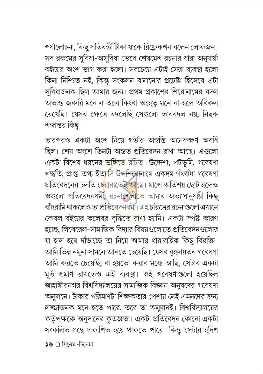পাতা 13