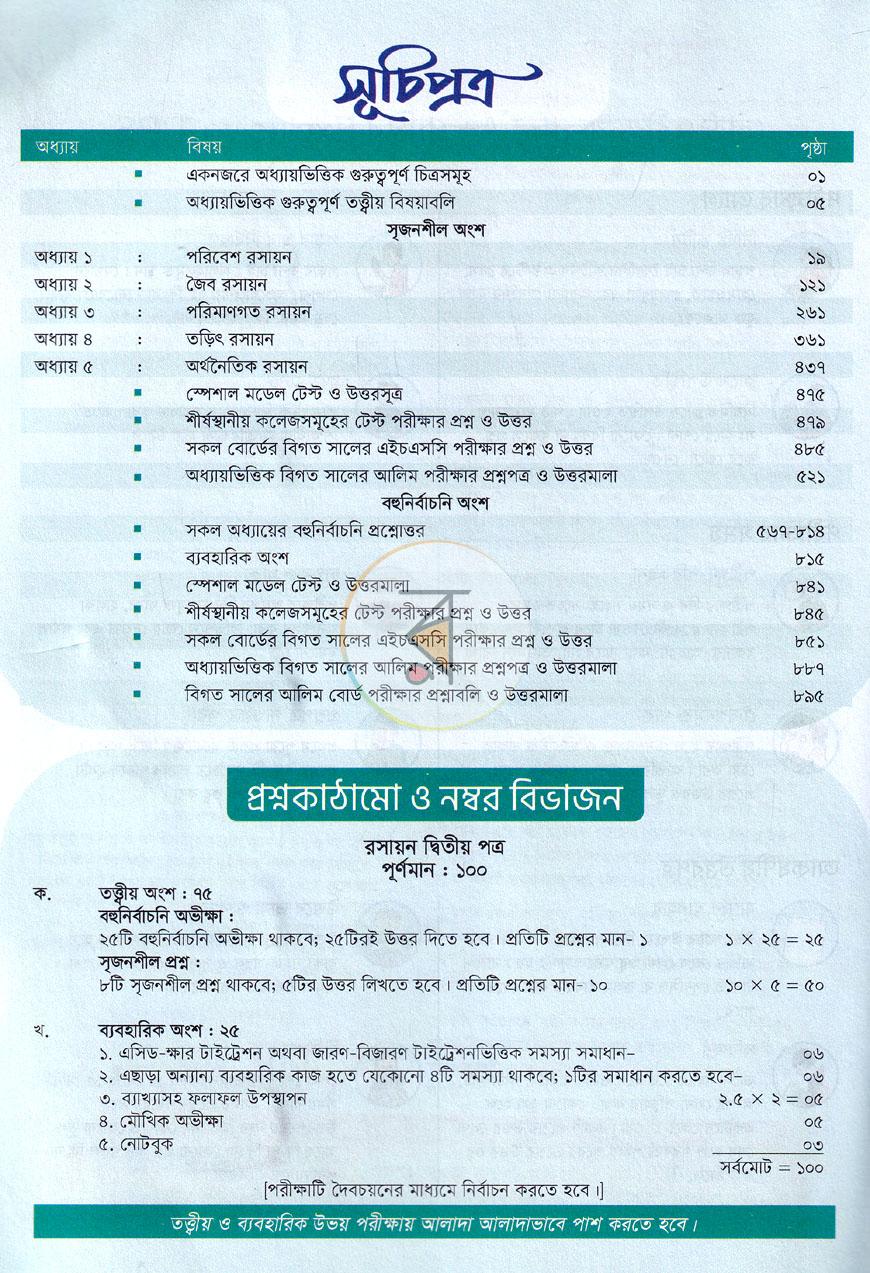 পাতা 2