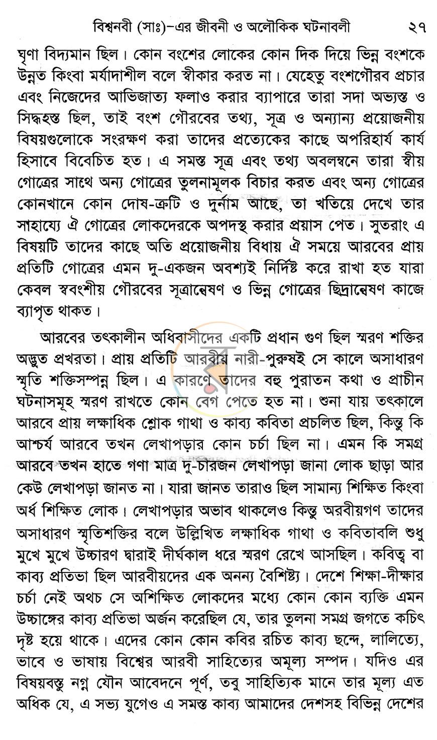 পাতা 12