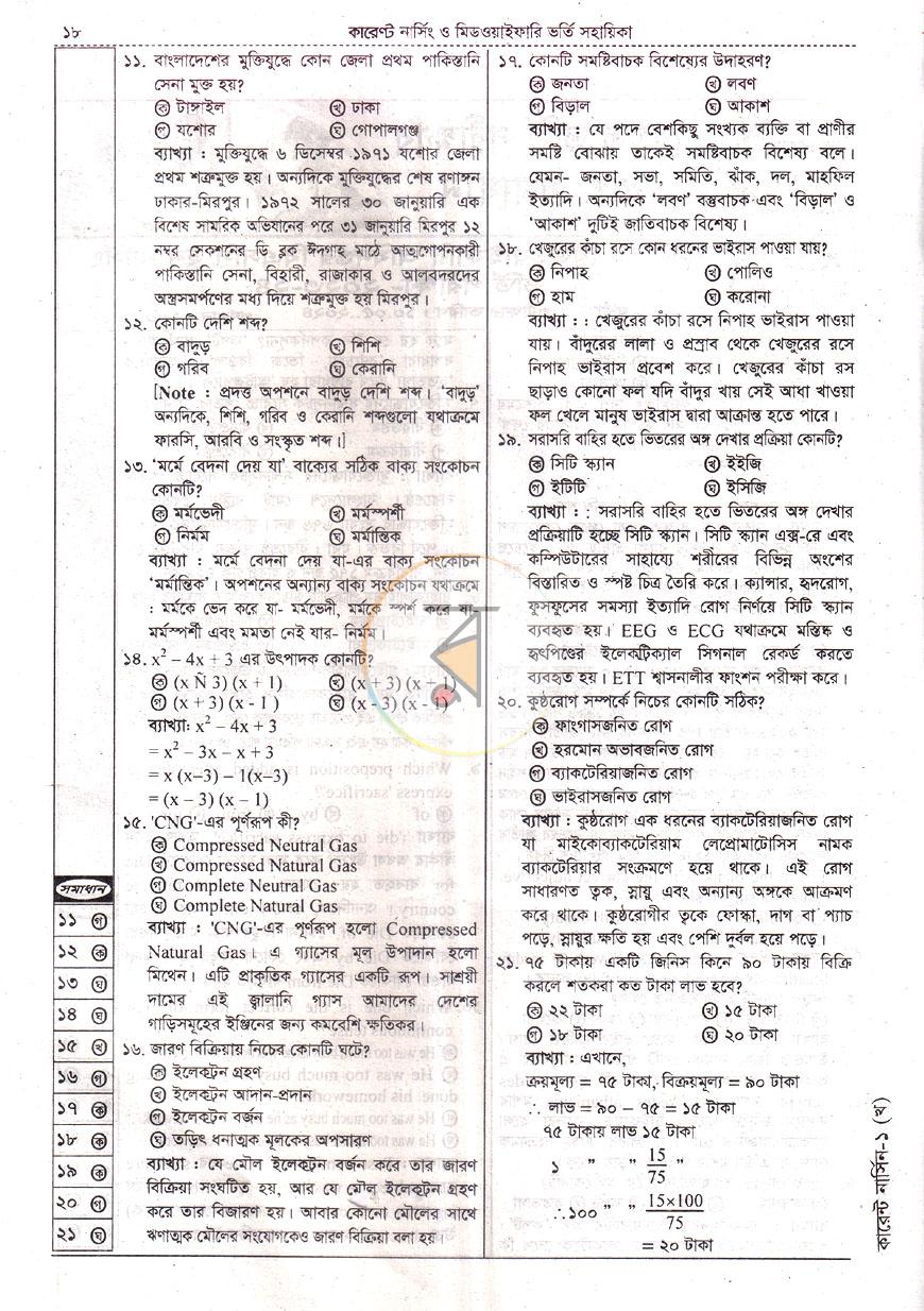 পাতা 5