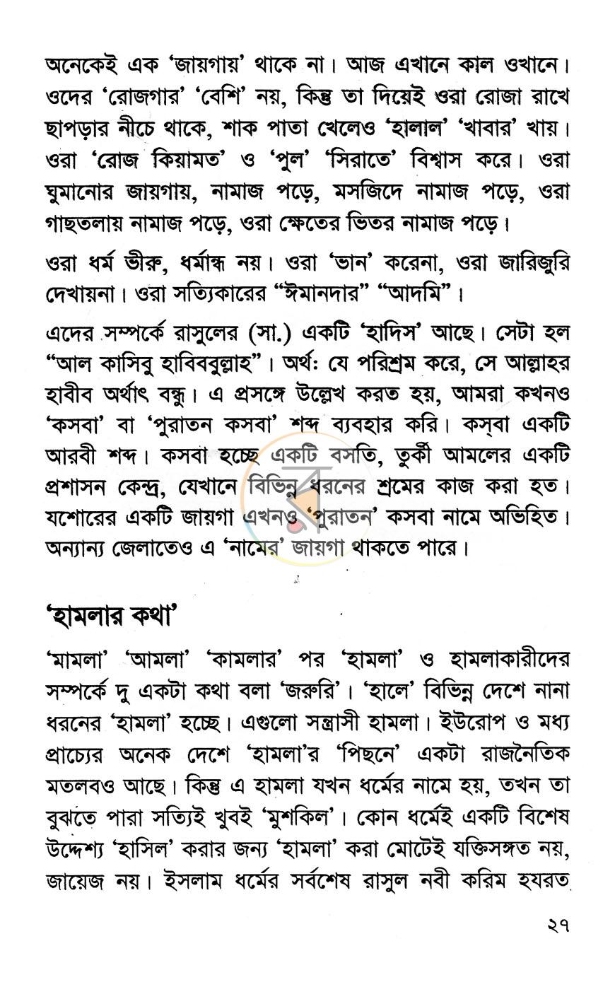 পাতা 12