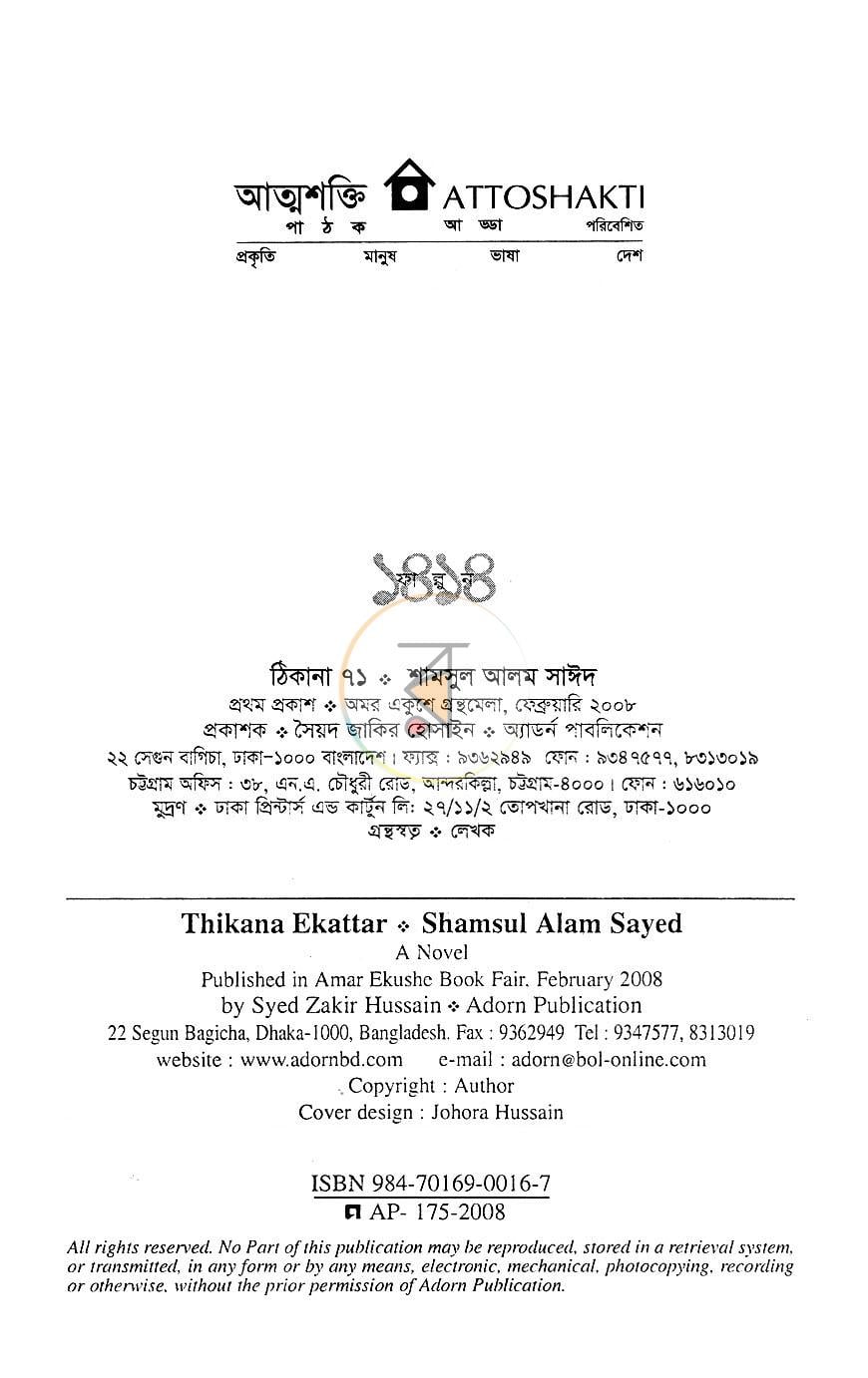 পাতা 3