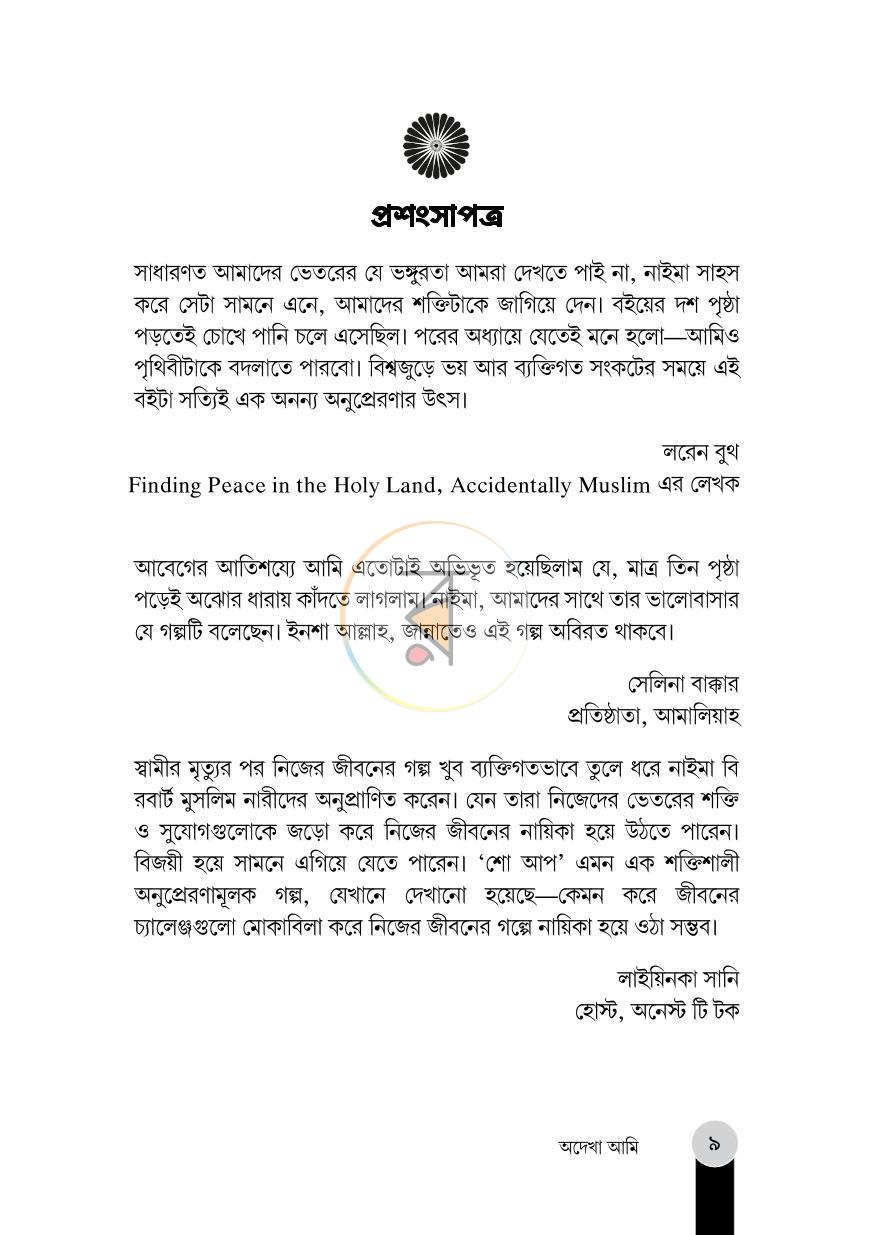 পাতা 4