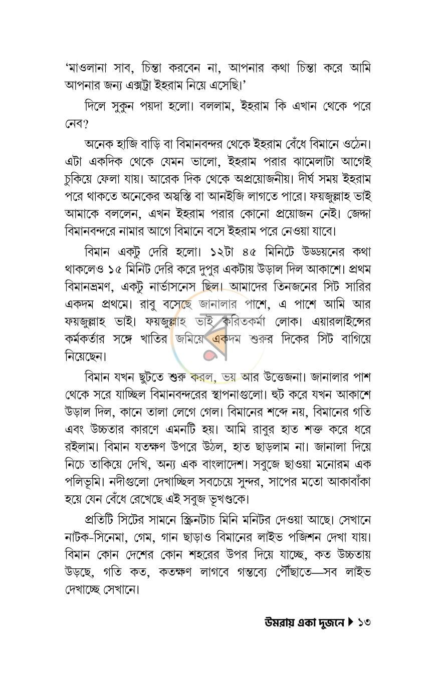 পাতা 12