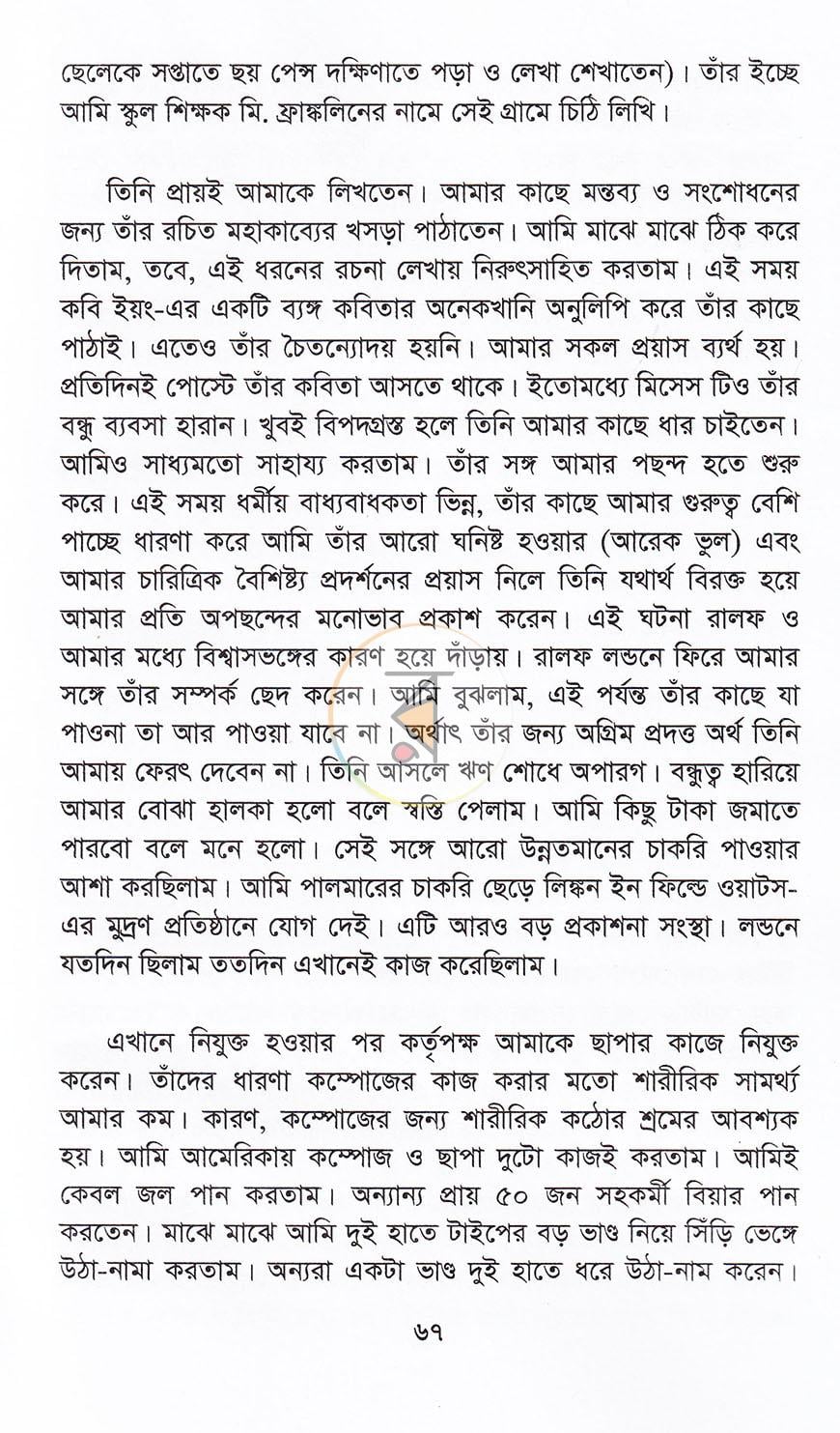 পাতা 18