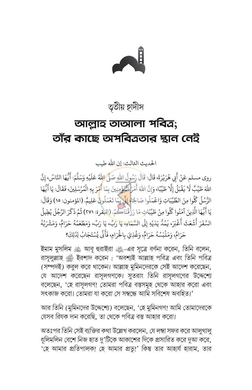পাতা 15