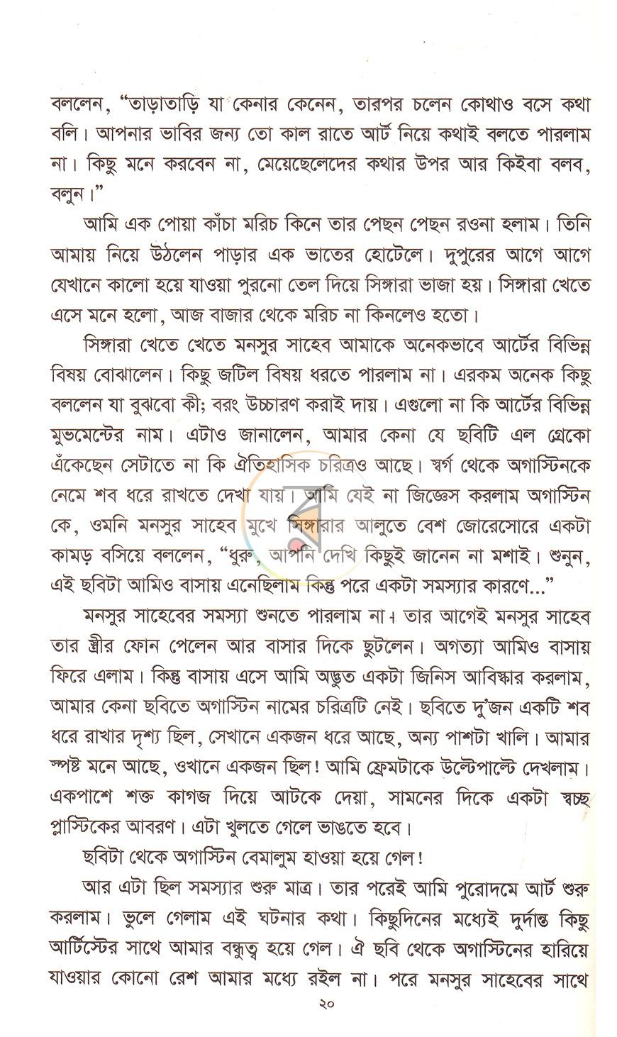 পাতা 14