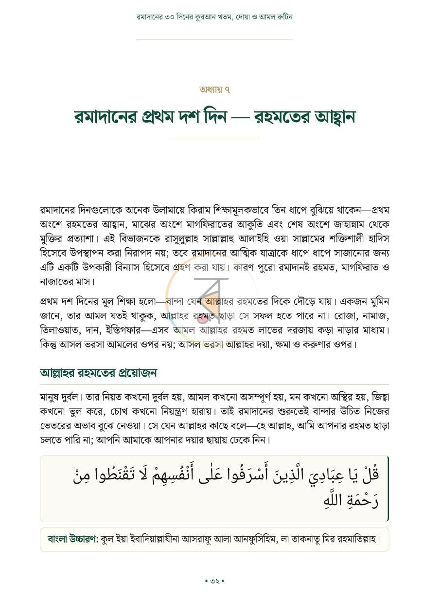 পাতা 15