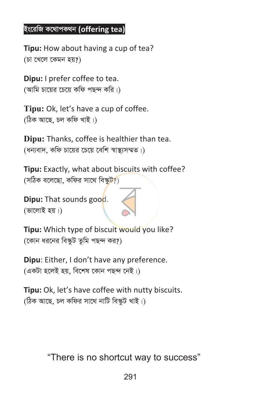 পাতা 25