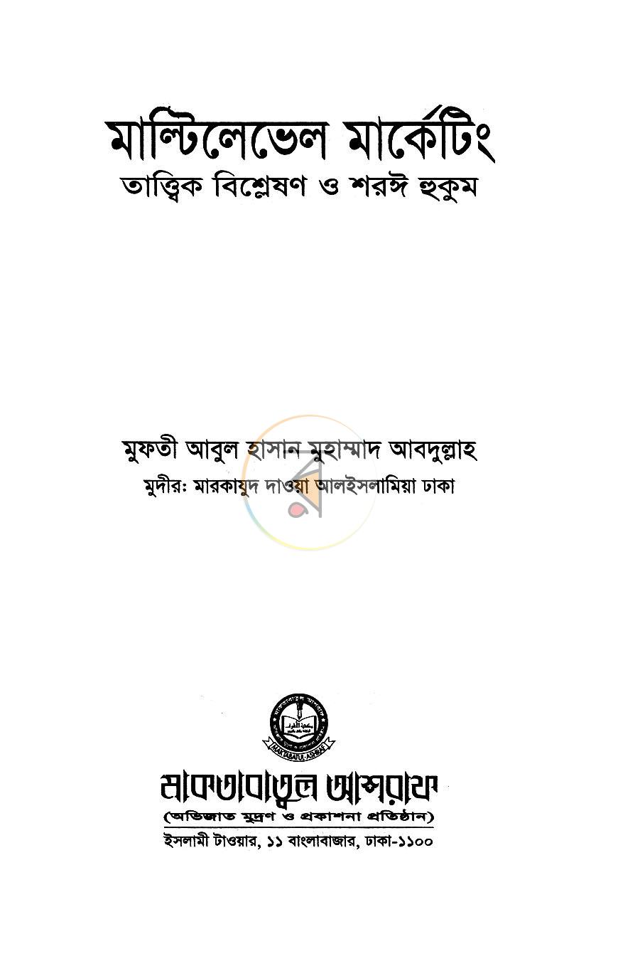 পাতা 1