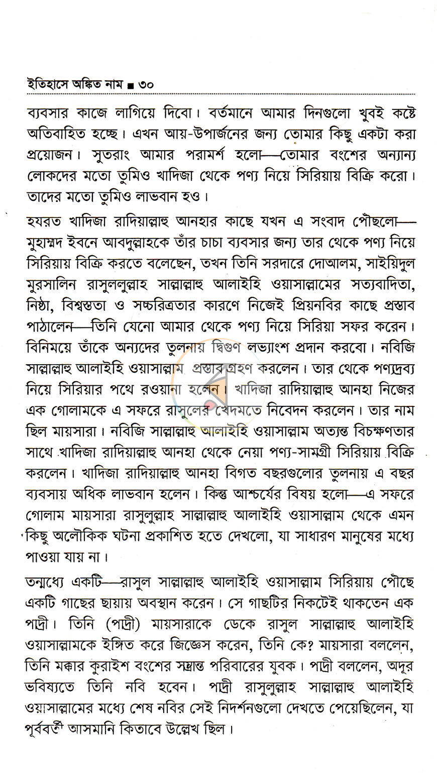 পাতা 11