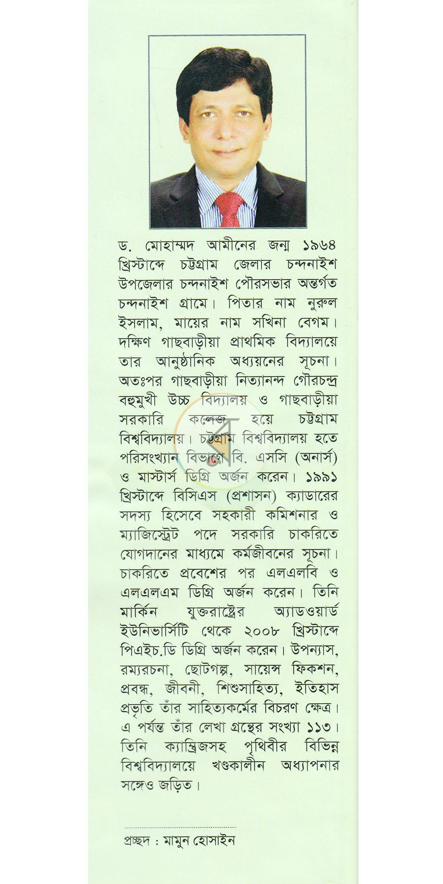 পাতা 14