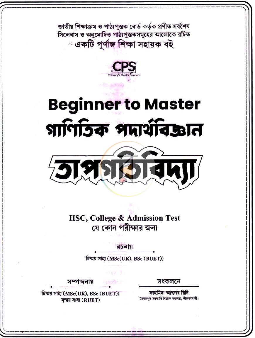 পাতা 1