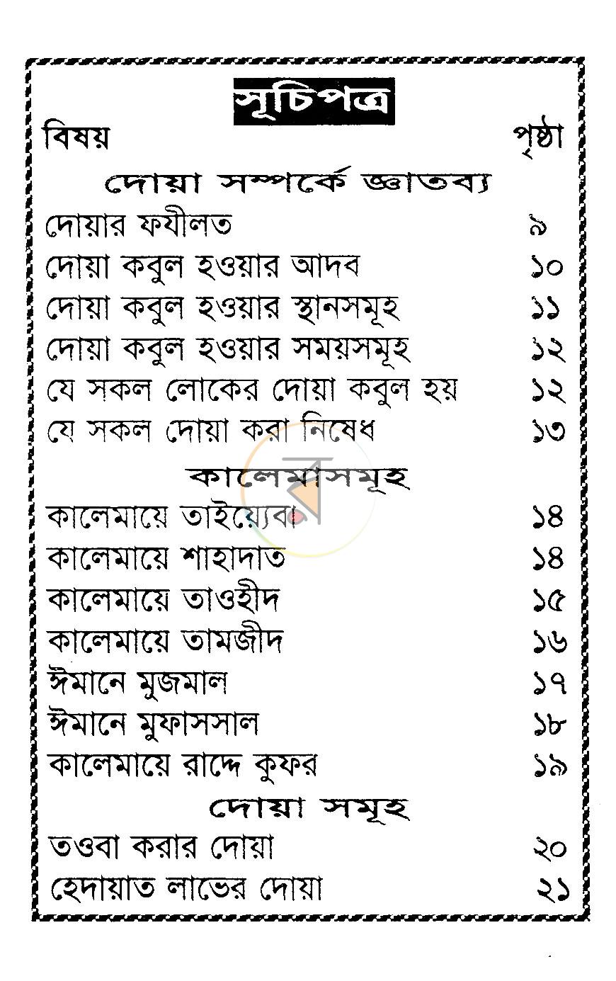 পাতা 3