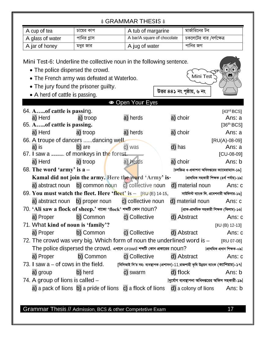পাতা 17