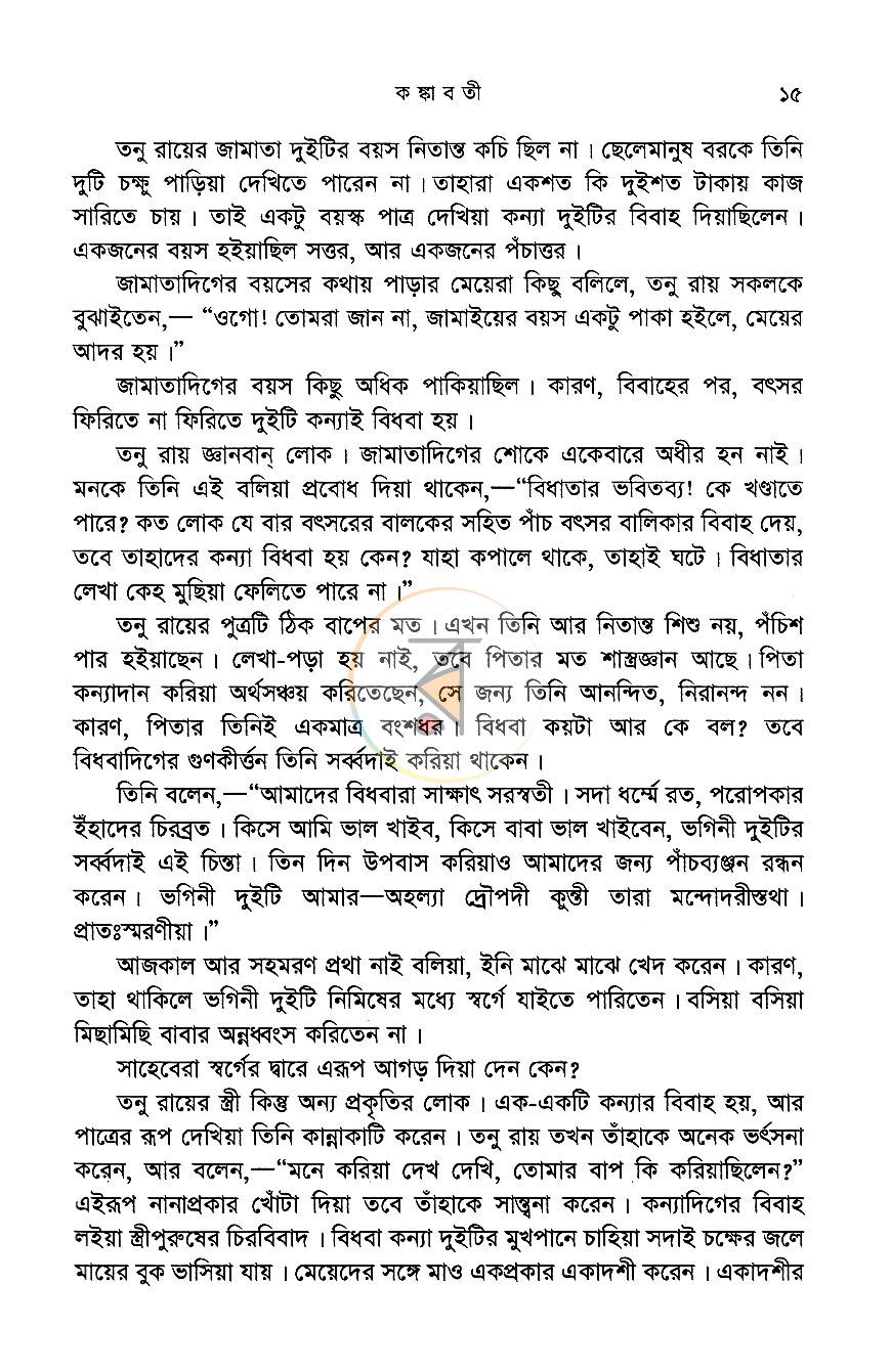 পাতা 9
